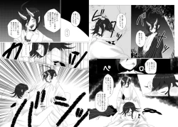 Page 16 of Web Sairoku