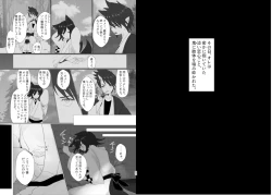 Page 24 of Web Sairoku