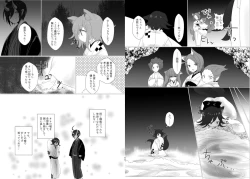 Page 28 of Web Sairoku