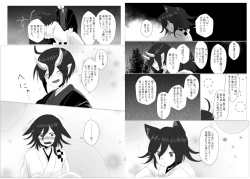 Page 37 of Web Sairoku