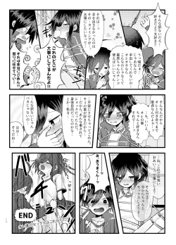 Page 12 of Monzetsu!! Zetchou Kinshi!? Ouna Wa Torappu!!