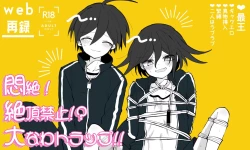 Page 1 of Monzetsu!! Zetchou Kinshi!? Ouna Wa Torappu!!