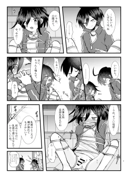 Page 5 of Monzetsu!! Zetchou Kinshi!? Ouna Wa Torappu!!