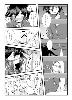 Page 6 of Monzetsu!! Zetchou Kinshi!? Ouna Wa Torappu!!