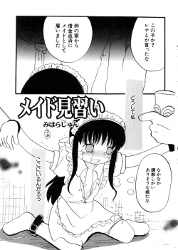 Page 103 of HinHin-nyu Mono