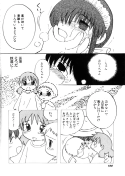 Page 104 of HinHin-nyu Mono