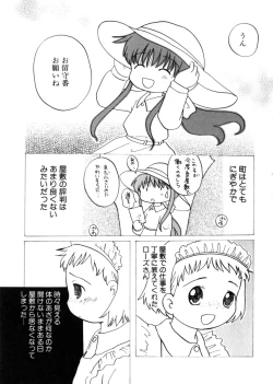 Page 105 of HinHin-nyu Mono