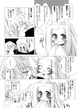 Page 120 of HinHin-nyu Mono