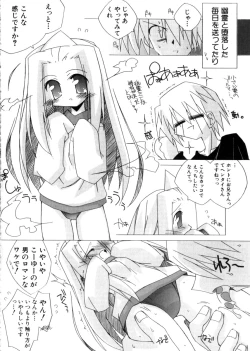 Page 124 of HinHin-nyu Mono