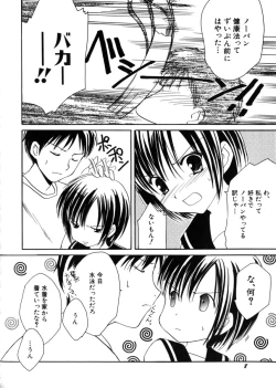 Page 12 of HinHin-nyu Mono