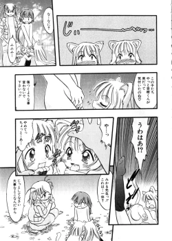 Page 139 of HinHin-nyu Mono