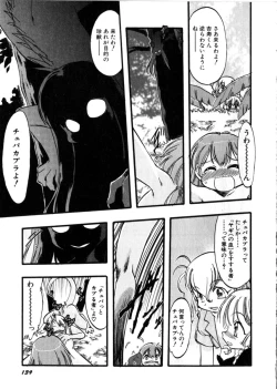 Page 143 of HinHin-nyu Mono