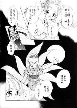 Page 156 of HinHin-nyu Mono