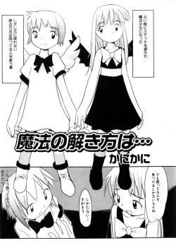 Page 159 of HinHin-nyu Mono