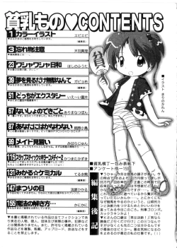 Page 167 of HinHin-nyu Mono