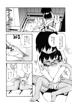 Page 36 of HinHin-nyu Mono