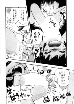 Page 40 of HinHin-nyu Mono