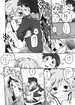 Page 50 of HinHin-nyu Mono