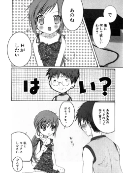 Page 79 of HinHin-nyu Mono