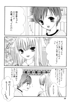 Page 92 of HinHin-nyu Mono