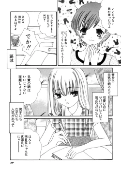 Page 93 of HinHin-nyu Mono