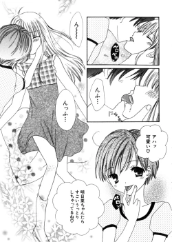 Page 95 of HinHin-nyu Mono