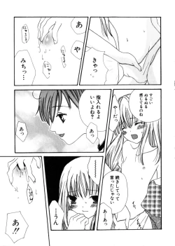 Page 99 of HinHin-nyu Mono