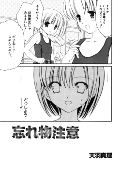 Page 9 of HinHin-nyu Mono