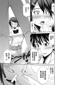 Page 119 of Senpai-tachi to no Gakuen Seikatsu | 與學姐們共度的學園性活