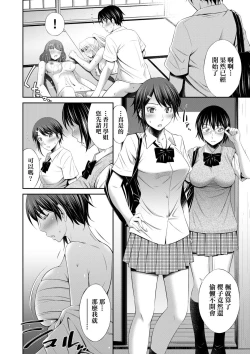 Page 156 of Senpai-tachi to no Gakuen Seikatsu | 與學姐們共度的學園性活