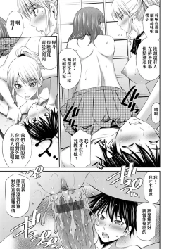 Page 41 of Senpai-tachi to no Gakuen Seikatsu | 與學姐們共度的學園性活