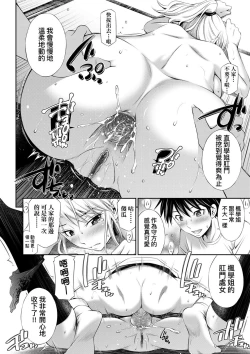 Page 56 of Senpai-tachi to no Gakuen Seikatsu | 與學姐們共度的學園性活