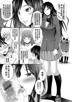 Page 73 of Senpai-tachi to no Gakuen Seikatsu | 與學姐們共度的學園性活