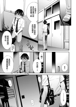 Page 93 of Senpai-tachi to no Gakuen Seikatsu | 與學姐們共度的學園性活