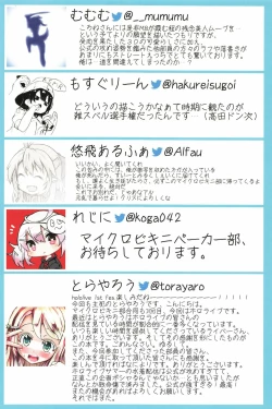 Page 85 of Hololive Micro Bikini Bukatsudou Houkokusho