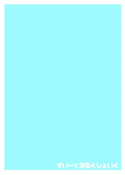 Page 32 of HololiveMicro Bikini Bukatsudou Houkokusho Ryuushutsu Sabun Gazoushuu