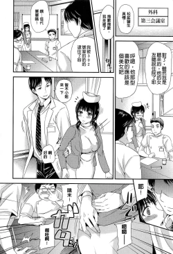 Page 101 of OrgaMusume