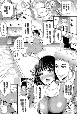 Page 130 of OrgaMusume