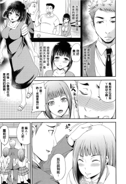 Page 132 of OrgaMusume