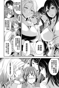 Page 167 of OrgaMusume