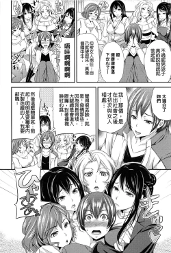 Page 169 of OrgaMusume