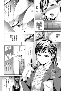 Page 195 of OrgaMusume