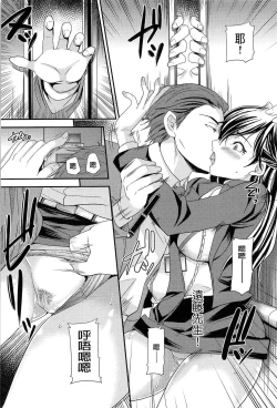 Page 196 of OrgaMusume