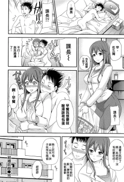 Page 81 of OrgaMusume