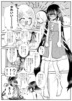 Page 15 of Kyousei Kasoke Kon Jihen