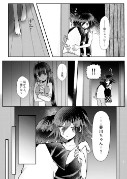 Page 31 of Kyousei Kasoke Kon Jihen