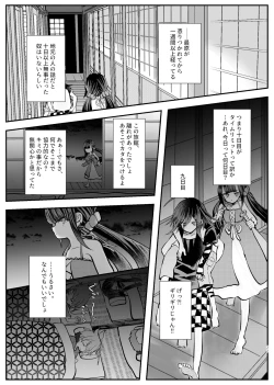 Page 35 of Kyousei Kasoke Kon Jihen