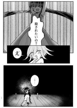 Page 44 of Kyousei Kasoke Kon Jihen