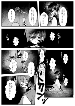 Page 45 of Kyousei Kasoke Kon Jihen
