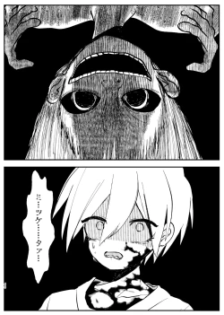 Page 46 of Kyousei Kasoke Kon Jihen